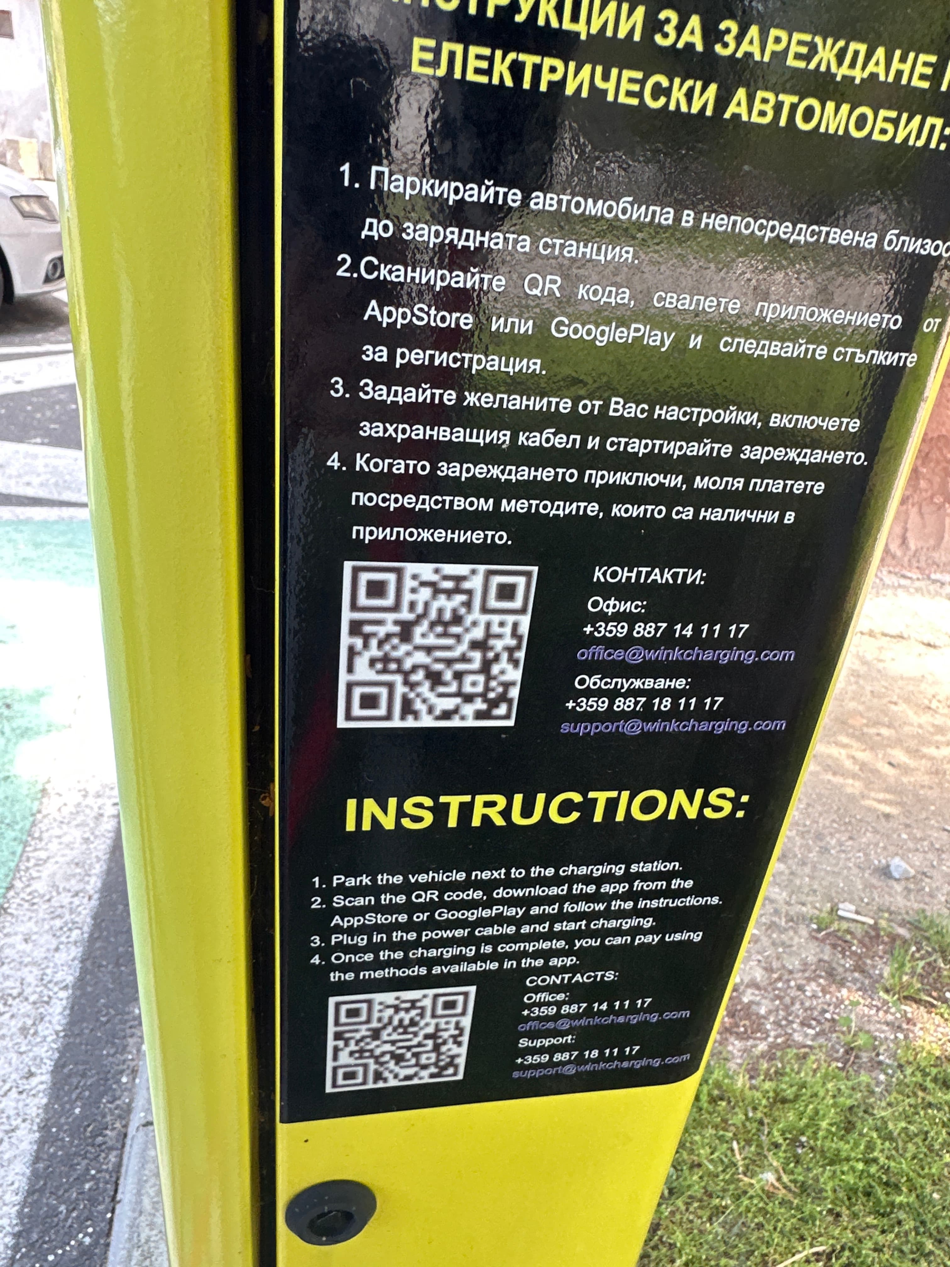WINK MOMCHILGRAD 2 – снимка 1
